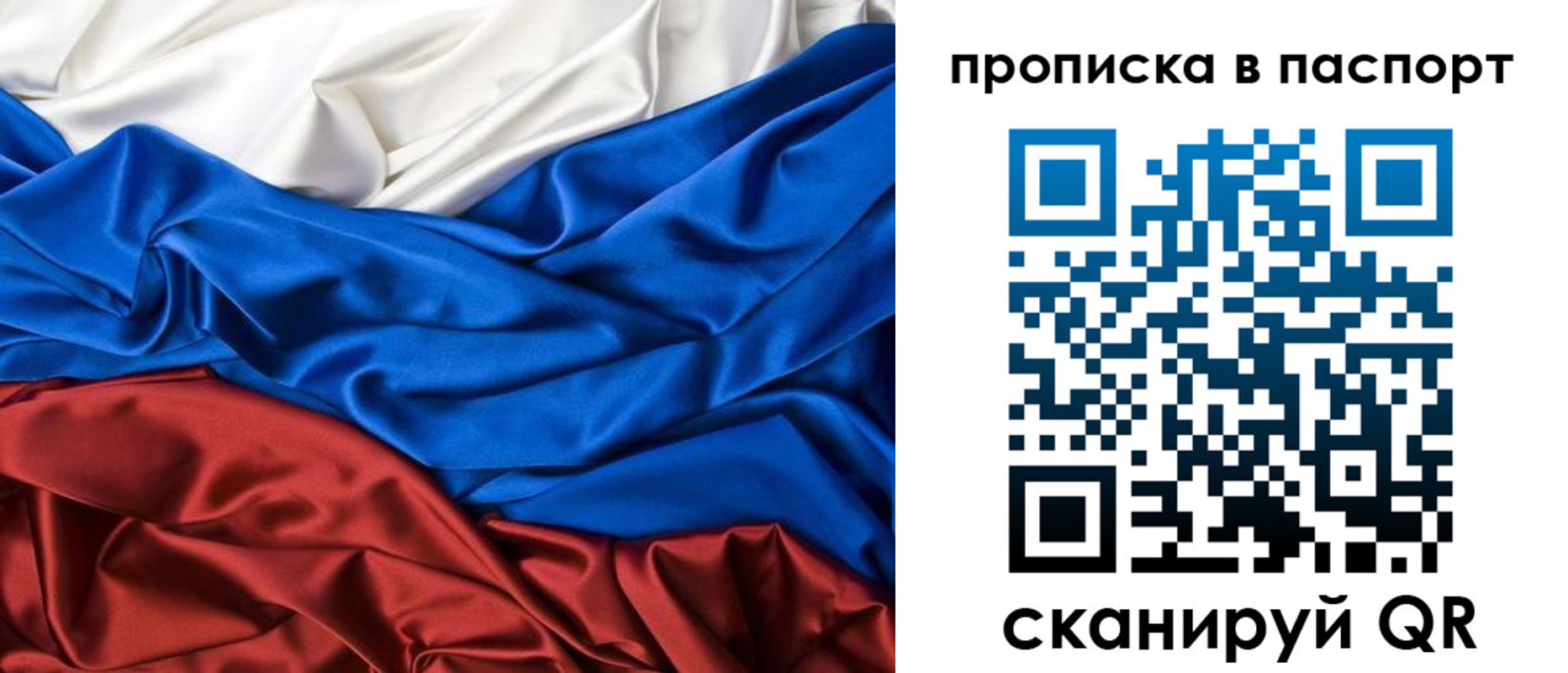 временная регистрация для всех в Алагире