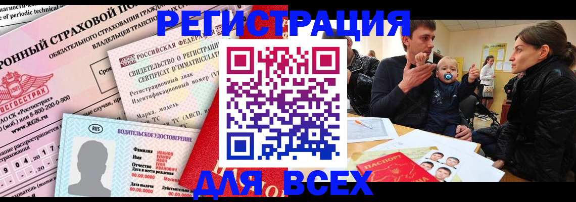 прописка от собственника в Алагире