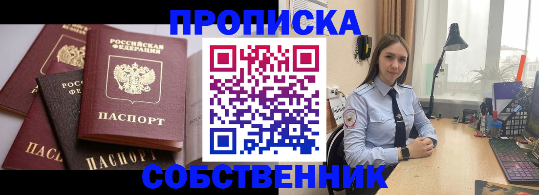 где прописаться в Алагире