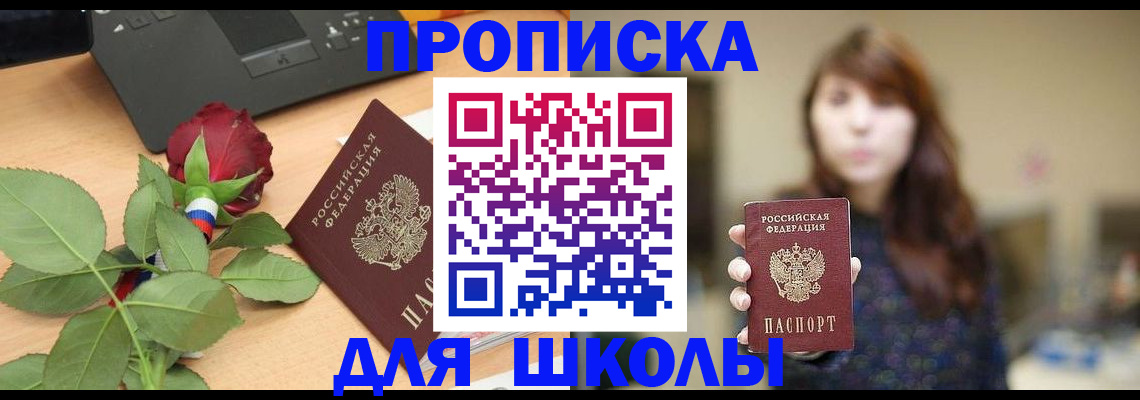 временная регистрация в квартире в Алагире
