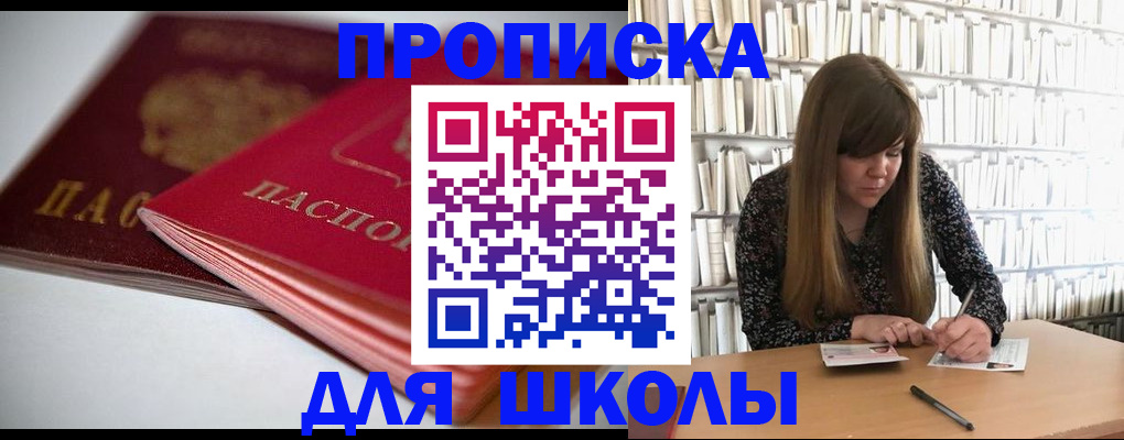 где прописаться в Алагире