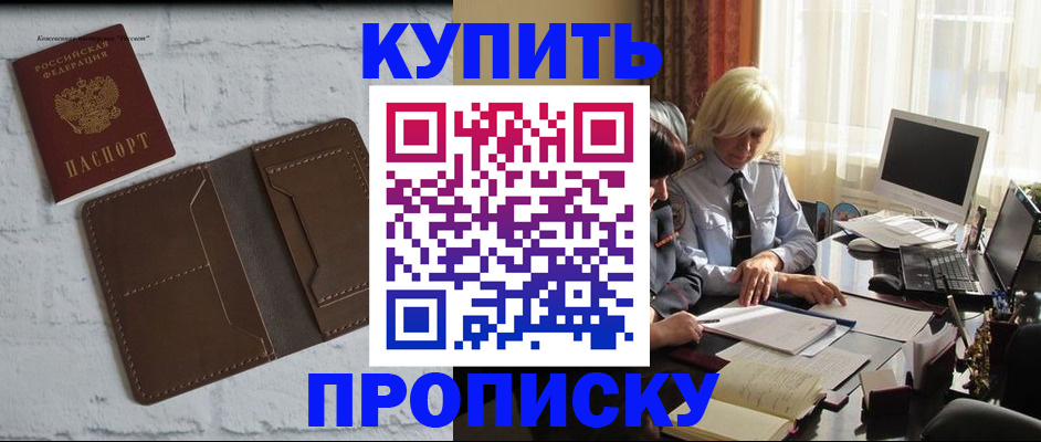 временная регистрация надежно в Алагире