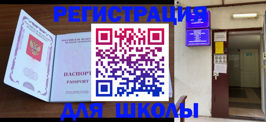 временная регистрация 2025 в Алагире