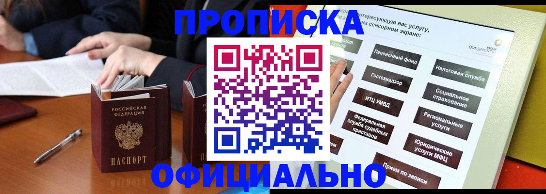 временная регистрация адрес в Алагире