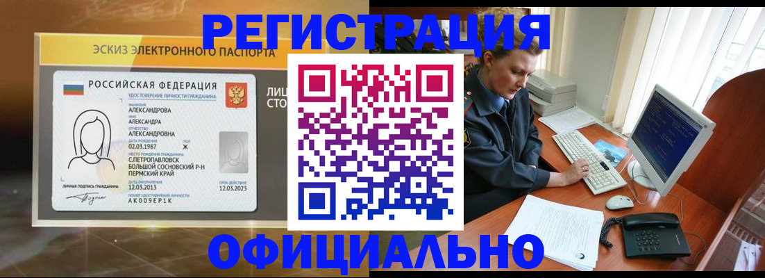 прописка иностранных граждан в Алагире