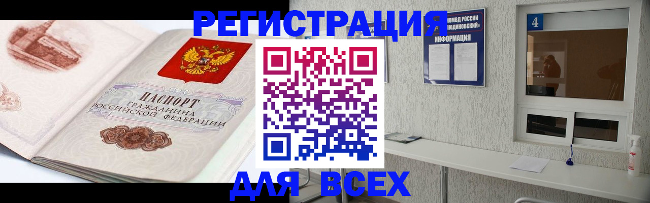 прописка от собственника в Алагире