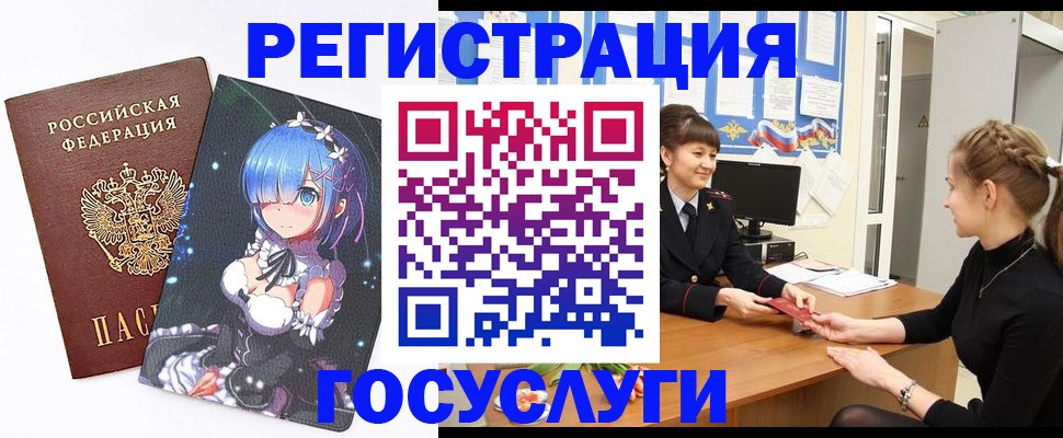 прописка штамп в Алагире